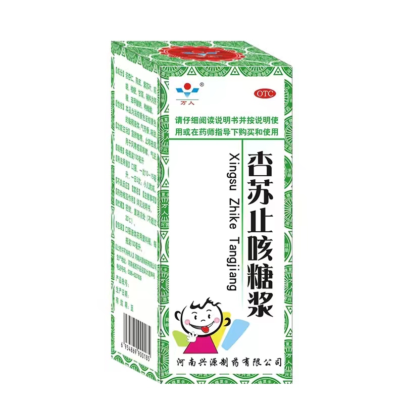 杏蘇止咳糖漿（醫保）