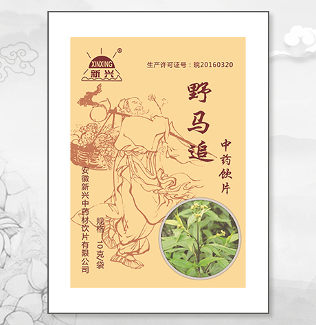 野馬追