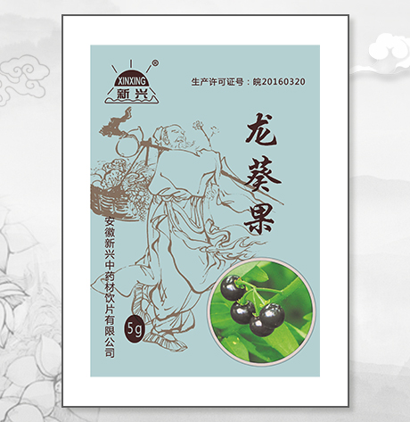 龍葵果