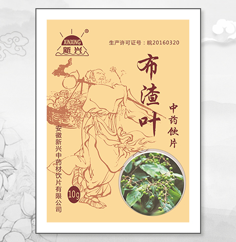 布渣葉