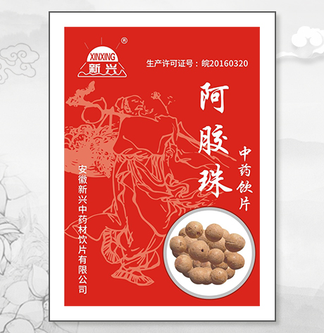 阿膠珠