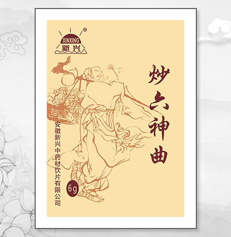 炒六神曲