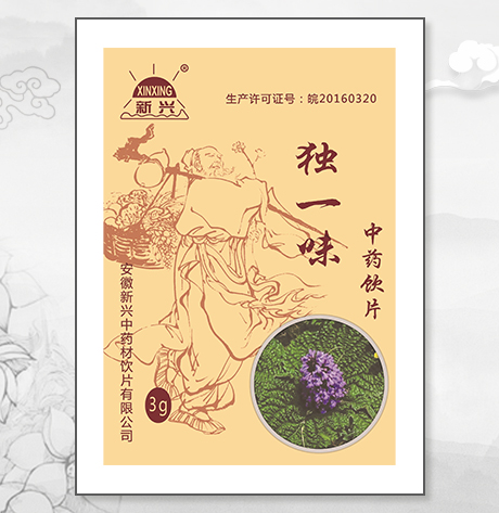 獨一味