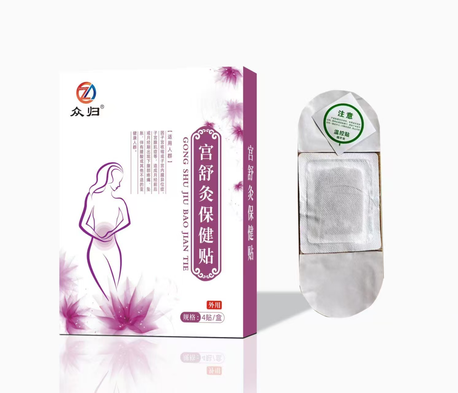 宮舒灸保健貼