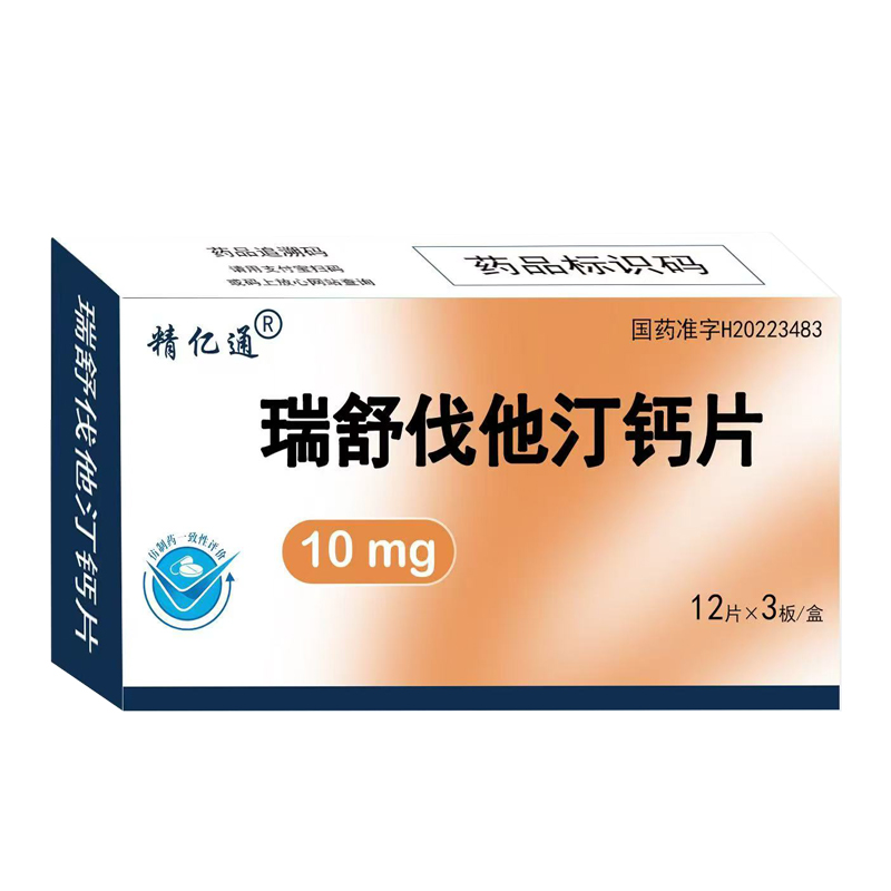瑞舒伐他汀鈣片