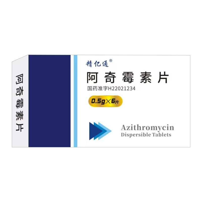 阿奇霉素片