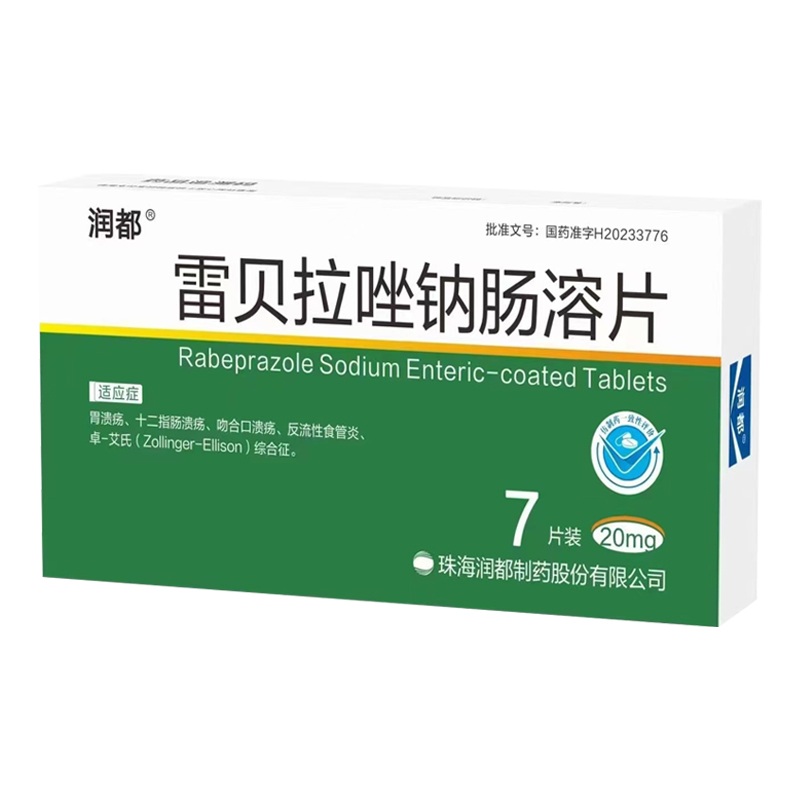 雷貝拉唑鈉腸溶片