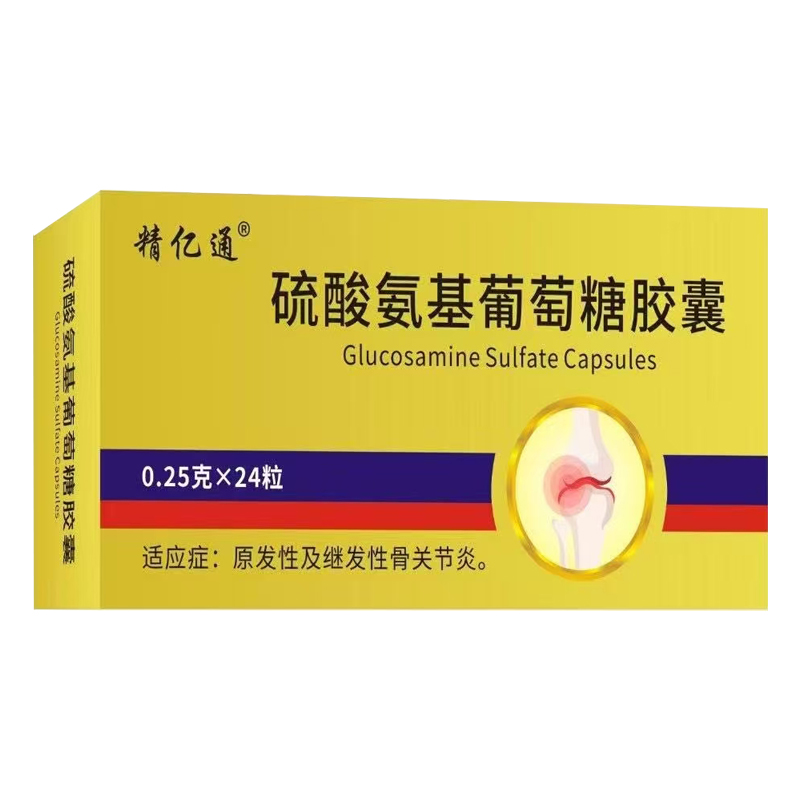 硫酸氦基葡萄糖膠囊