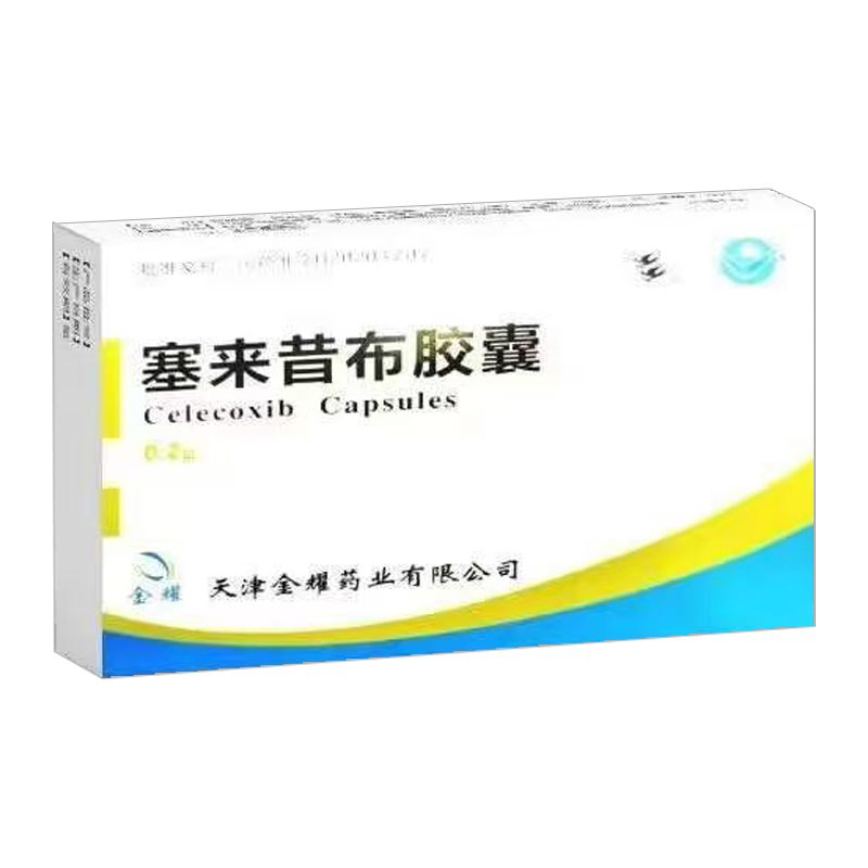 塞來昔布膠囊