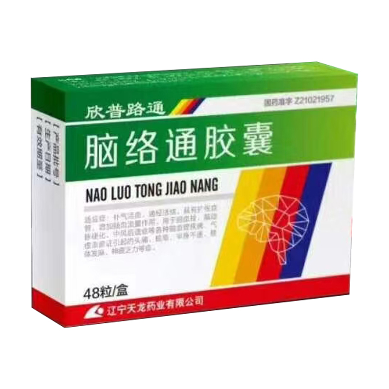腦絡通膠囊