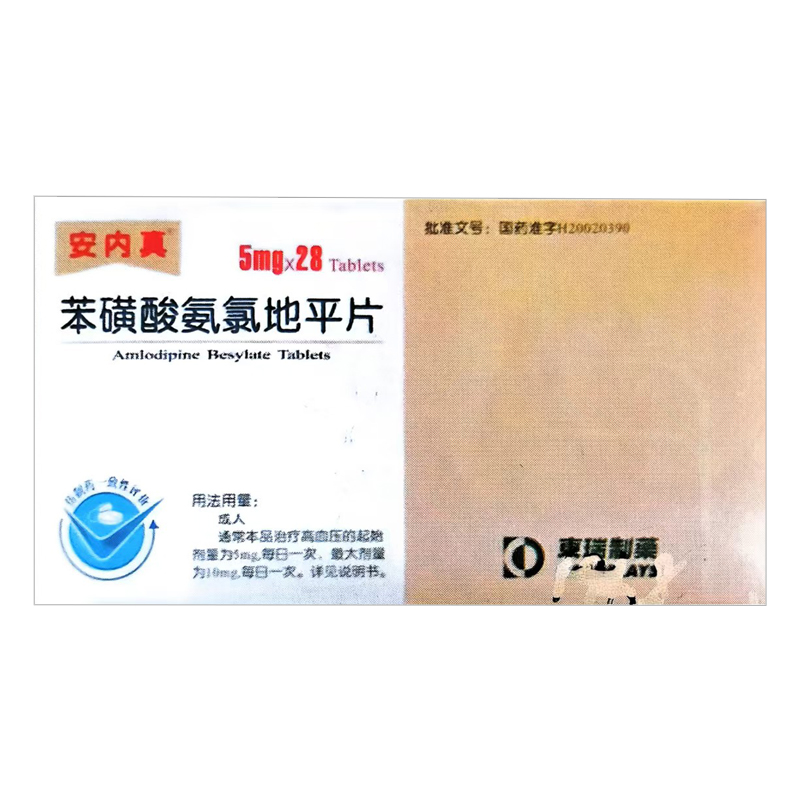 苯磺酸氨氯地平片