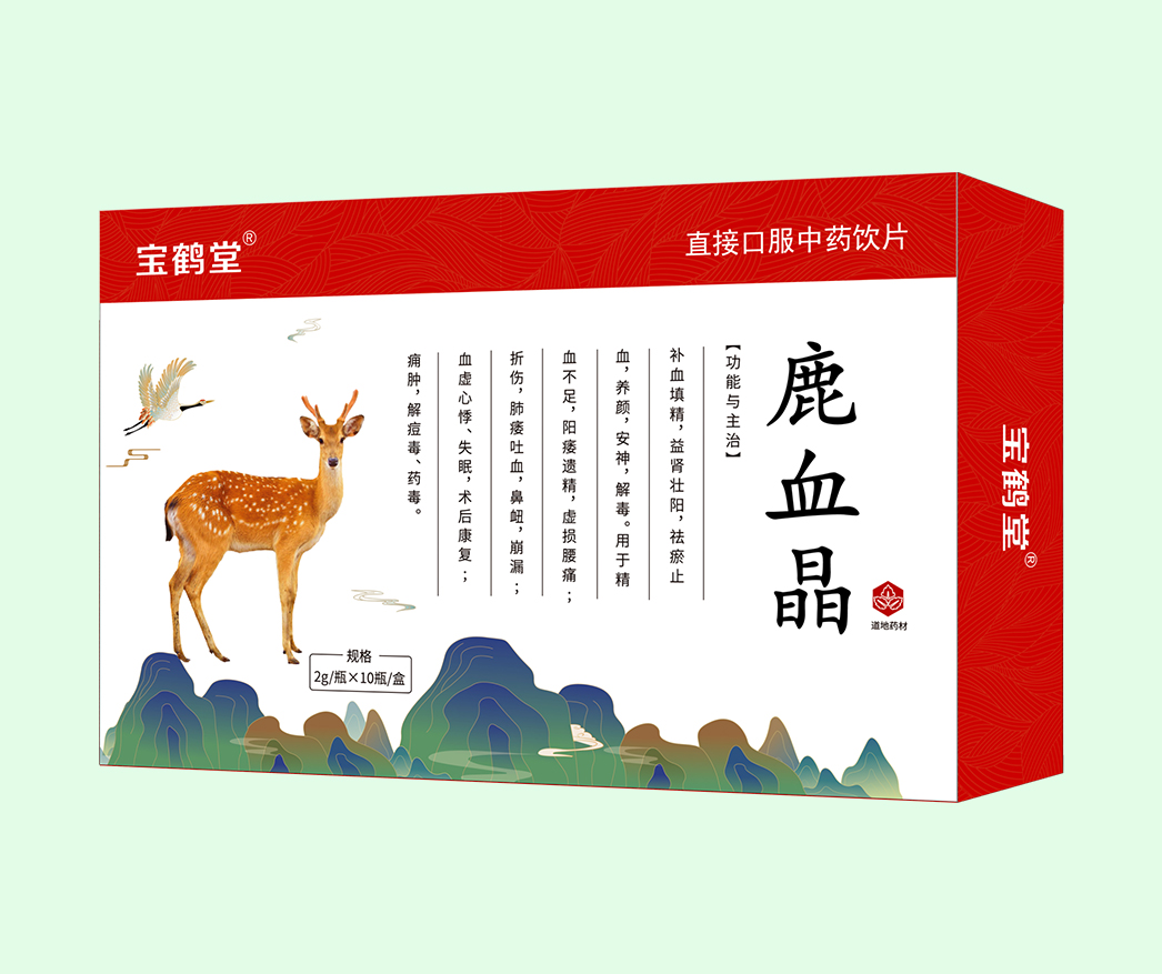 寶鶴堂 鹿血晶