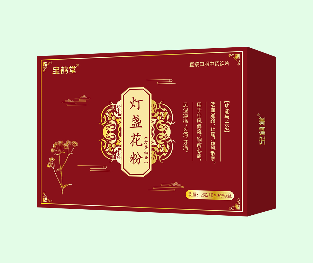 寶鶴堂 燈盞花粉