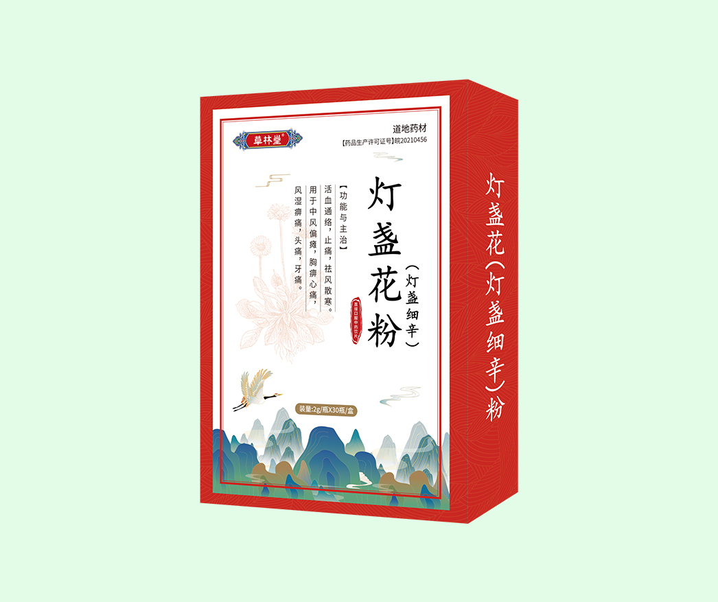 草林堂 燈盞花粉