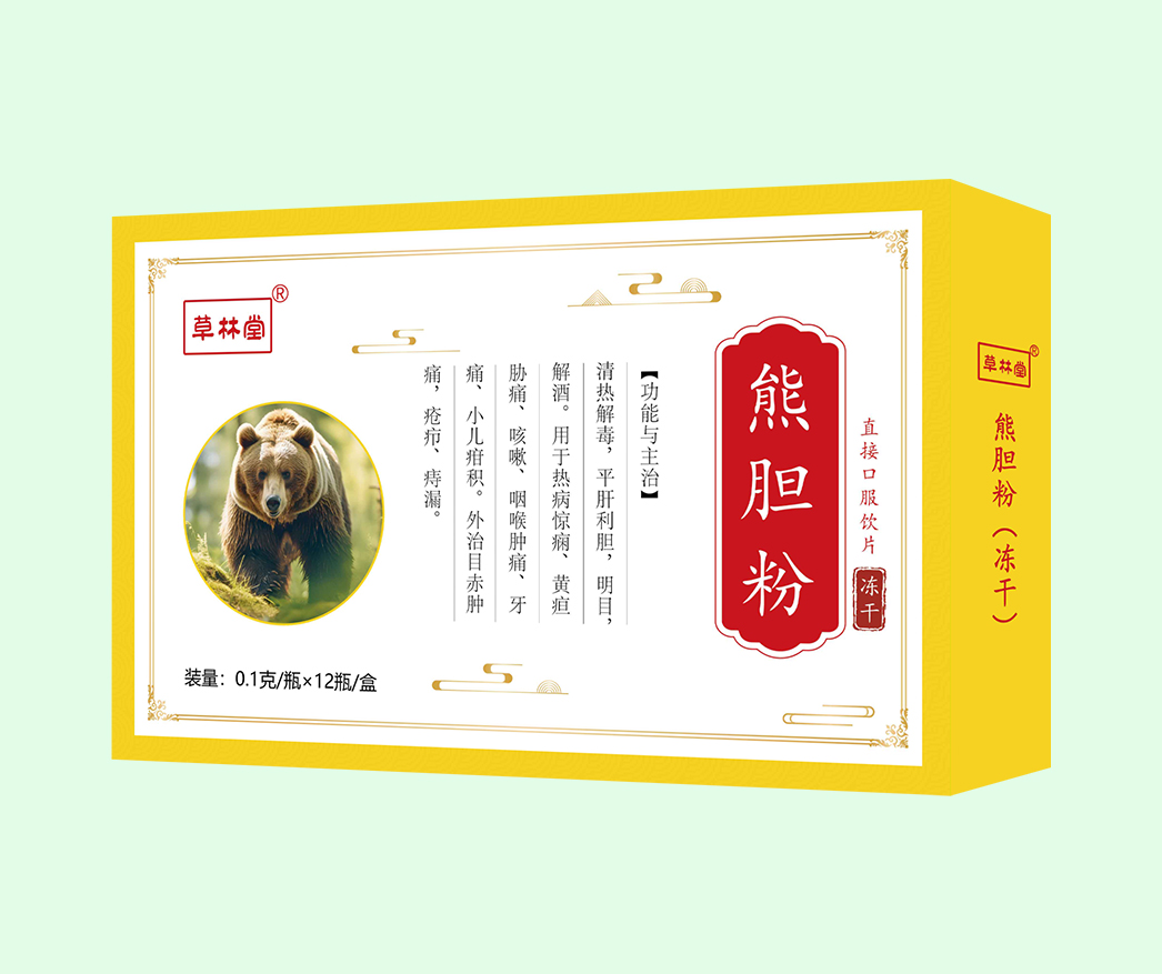 熊膽粉（凍干）