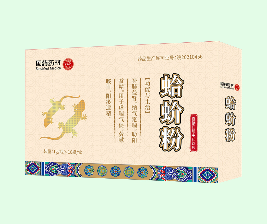 蛤蚧粉