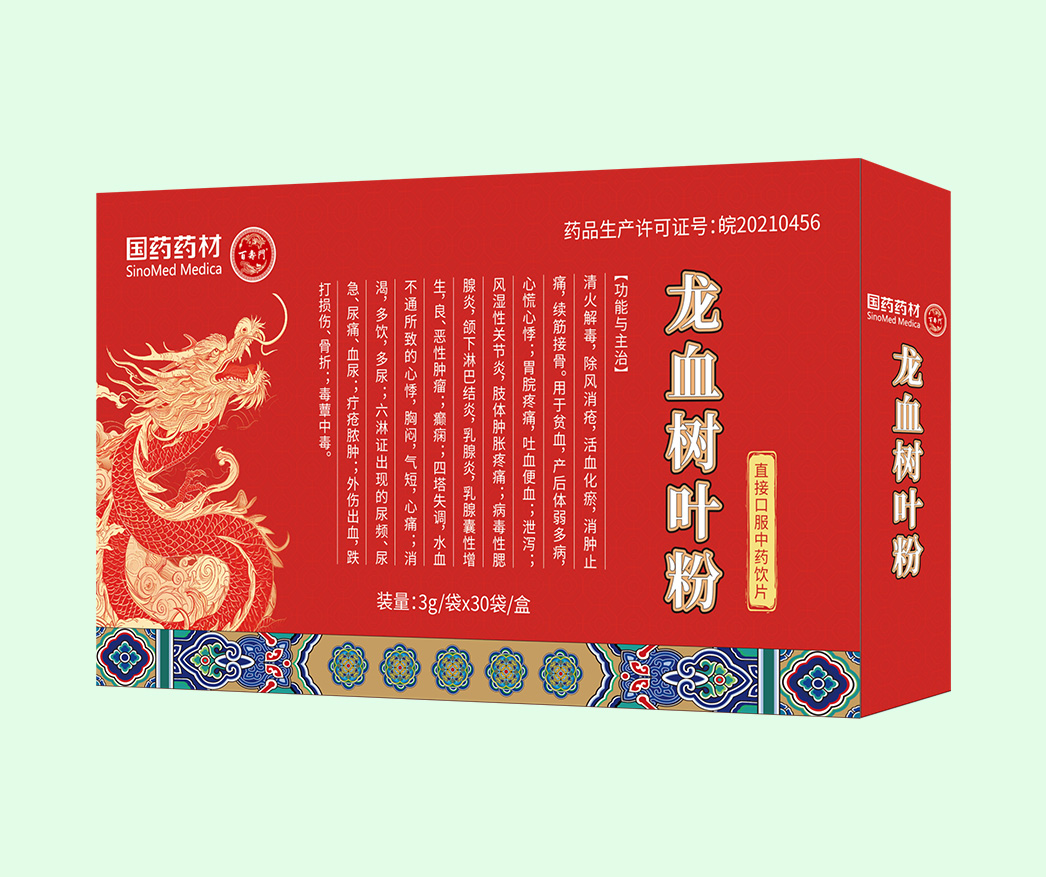 龍血樹葉粉