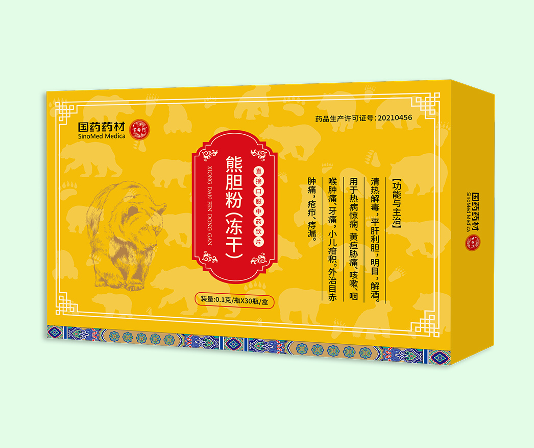 熊膽粉（凍干）