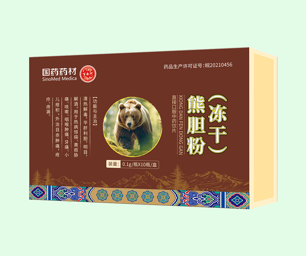 熊膽粉（凍干）