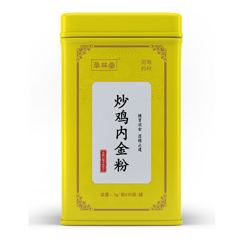炒雞內(nèi)金粉