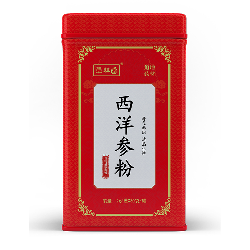 西洋參粉