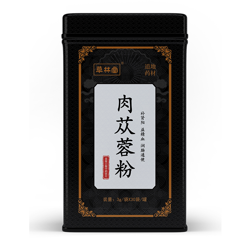 肉蓯蓉粉
