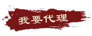 我要代理強力天麻杜仲膠囊