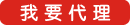 我要代理(專(zhuān)利品種)嘉康盛多聯(lián)活性益生菌