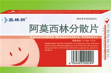 阿莫西林分散片藥福醫藥招商網