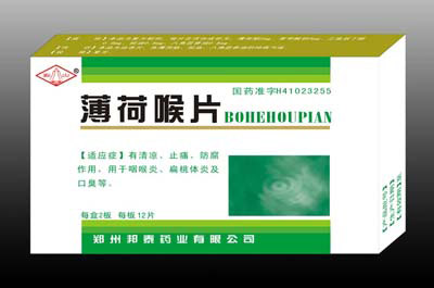 薄荷喉片藥福醫藥招商網