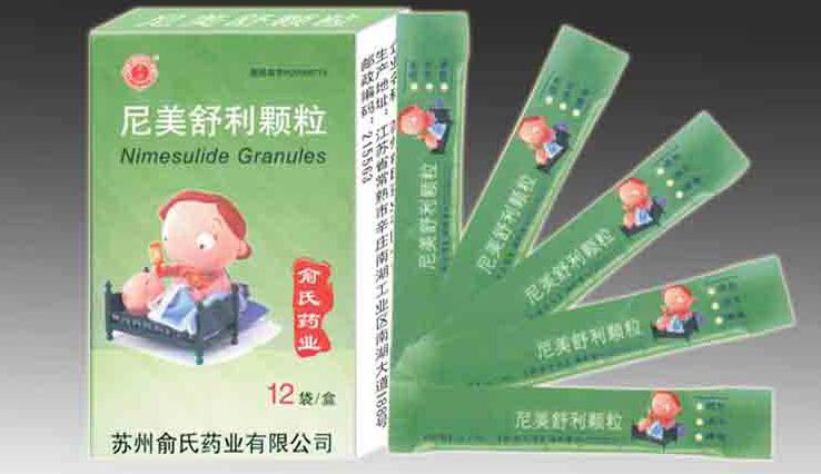 尼美舒利顆粒藥福醫藥招商網