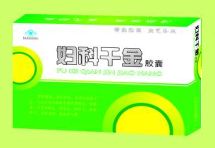 婦科千金膠囊藥福醫藥招商網