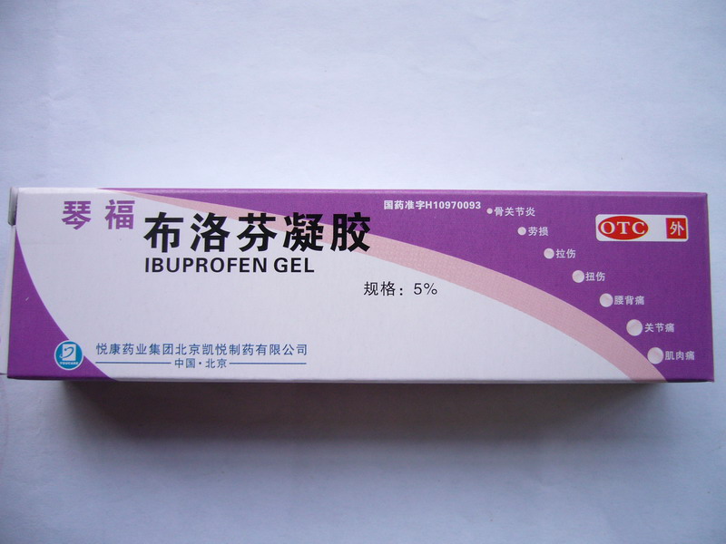 布洛芬凝膠藥福醫藥招商網