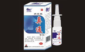 納米銀鼻通噴劑藥福醫藥招商網