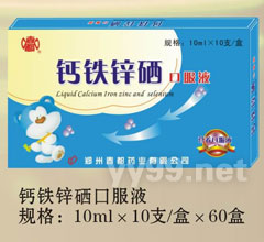 鈣鐵鋅硒口服液藥福醫藥招商網