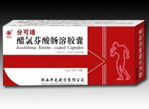 醋氯芬酸腸溶膠囊 醋氯芬酸腸溶膠囊