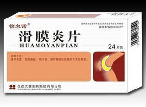 滑膜炎片 滑膜炎片