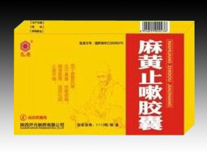 麻黃止嗽膠囊 麻黃止嗽膠囊