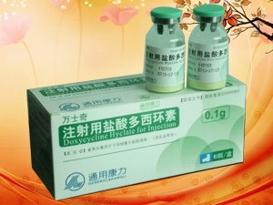 注射用鹽酸多西環素0.1g 注射用鹽酸多西環素0.1g