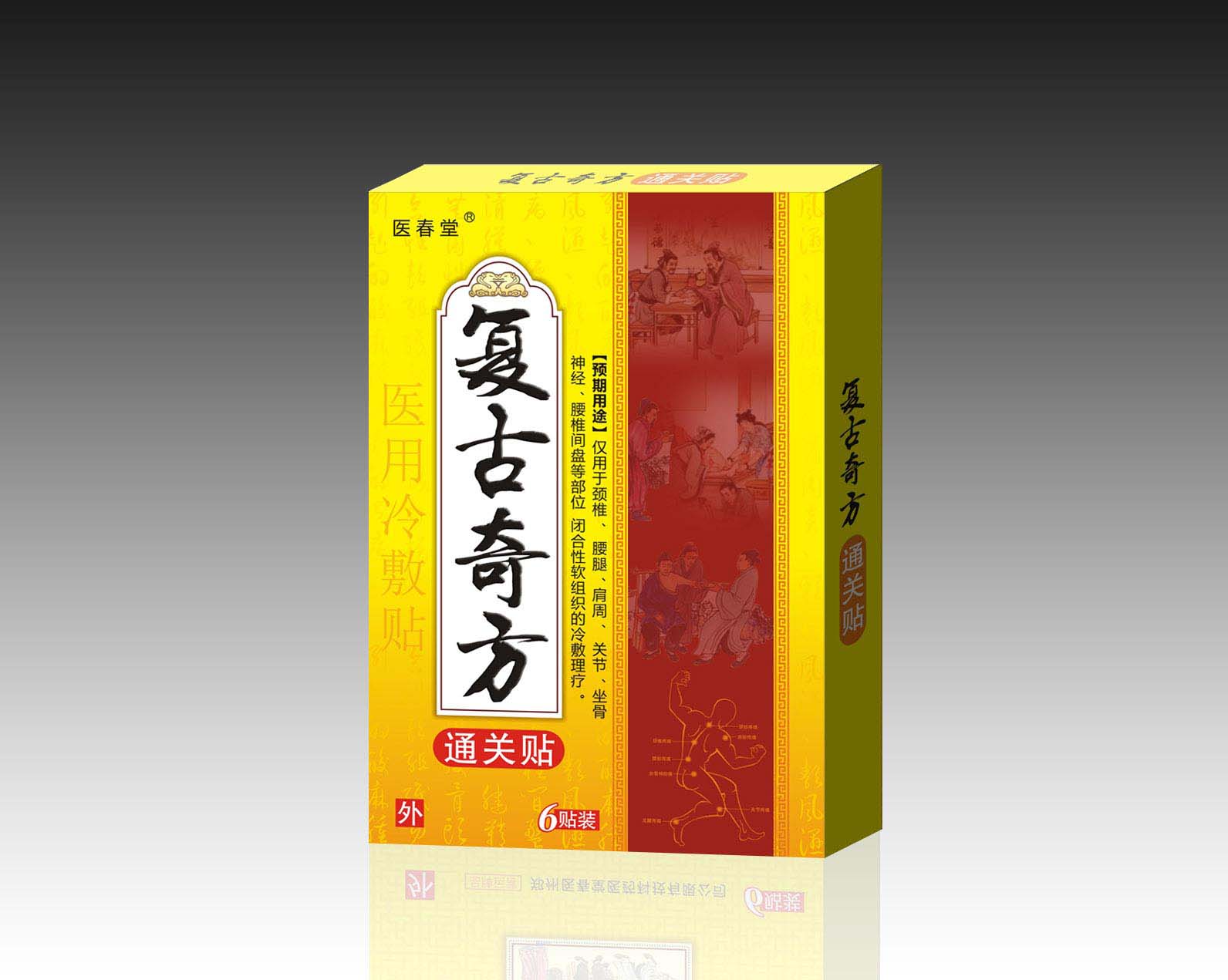 點擊查看