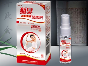 狐臭腋香靈(狐臭露)產(chǎn)品圖片