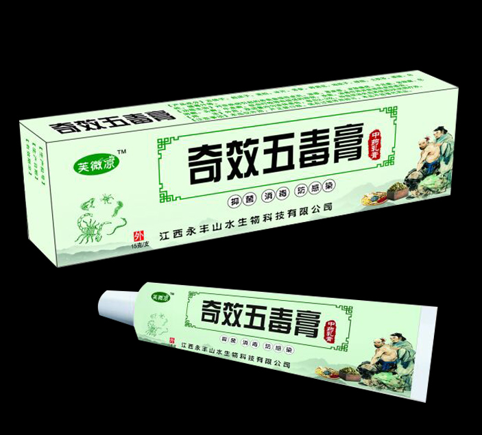 奇效五毒膏中藥乳膏產(chǎn)品圖片