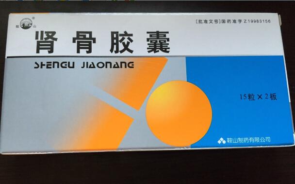 腎骨膠囊 腎骨膠囊