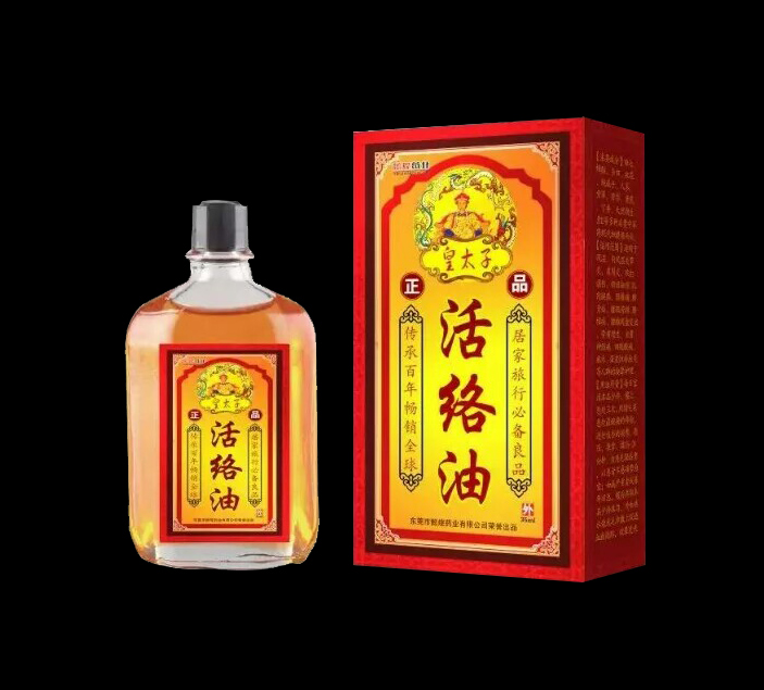 皇太子 活絡油產(chǎn)品圖片