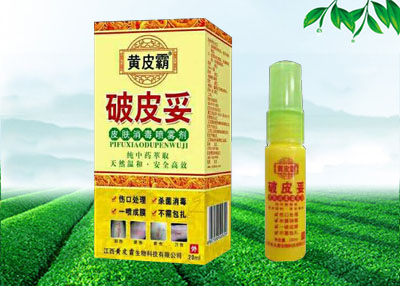 破皮妥 破皮妥