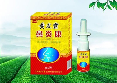 鼻炎康 鼻炎康