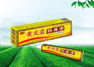 黃皮霸陰癢清 黃皮霸陰癢清
