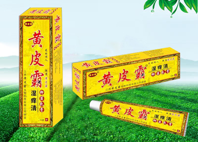 黃皮霸濕癢清抑菌乳膏 黃皮霸濕癢清抑菌乳膏