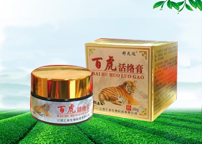 百虎活絡膏 百虎活絡膏