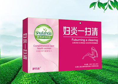 婦炎一掃清 婦炎一掃清
